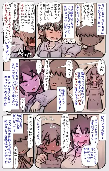 [U-non] Charako-chan "Otaku-kun Miteru?" Fhentai - Page 13
