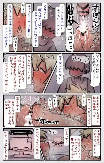 [U-non] Charako-chan "Otaku-kun Miteru?" Fhentai - Page 28