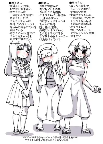 [U-non] Charako-chan "Otaku-kun Miteru?" Fhentai - Page 31