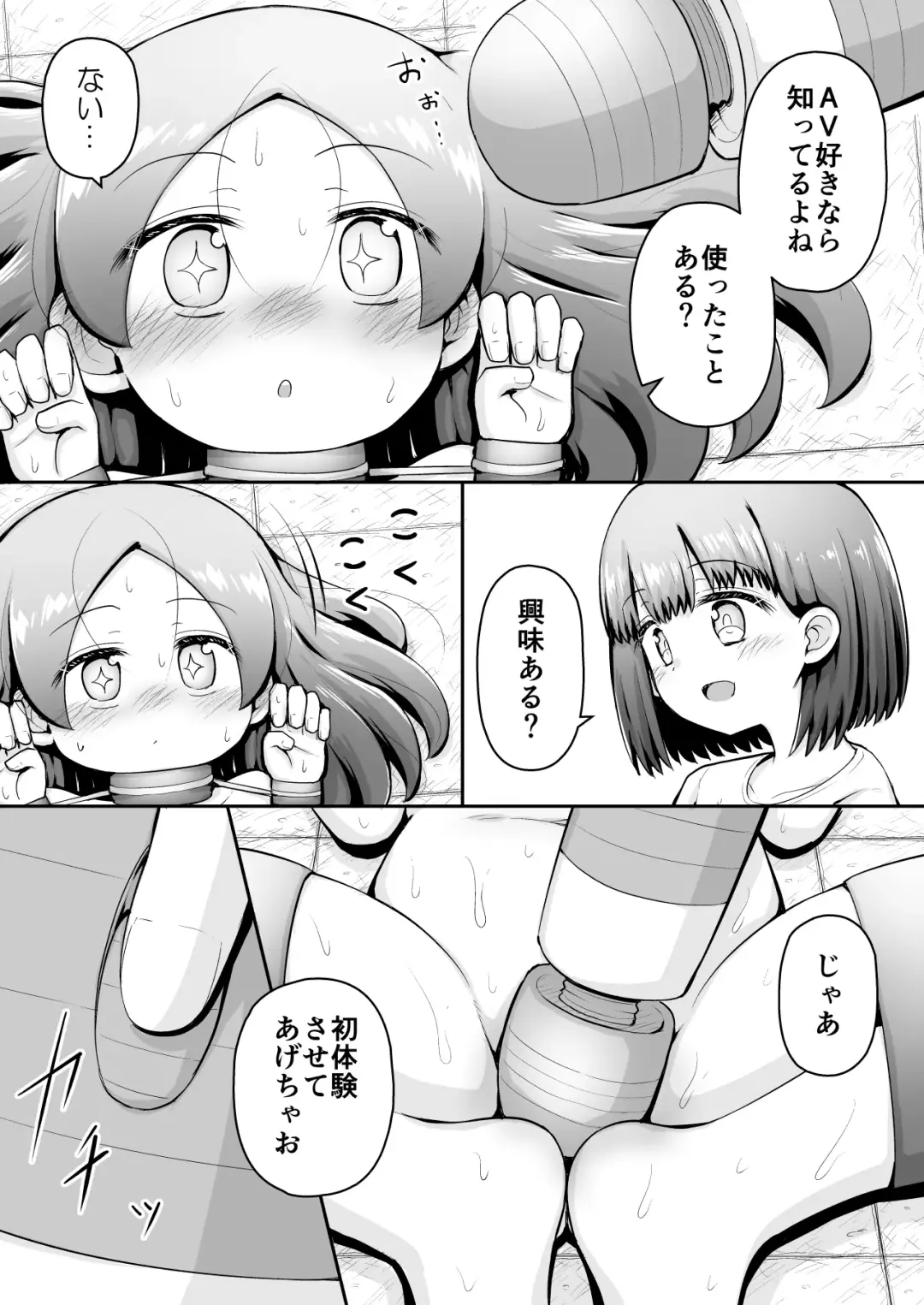 [Toro Ochi] Kyouikuteki Oni Ikase!!!! ~Rui-chan wa AV Joyuu ni Naritai!: Chuuhen~ Fhentai - Page 22