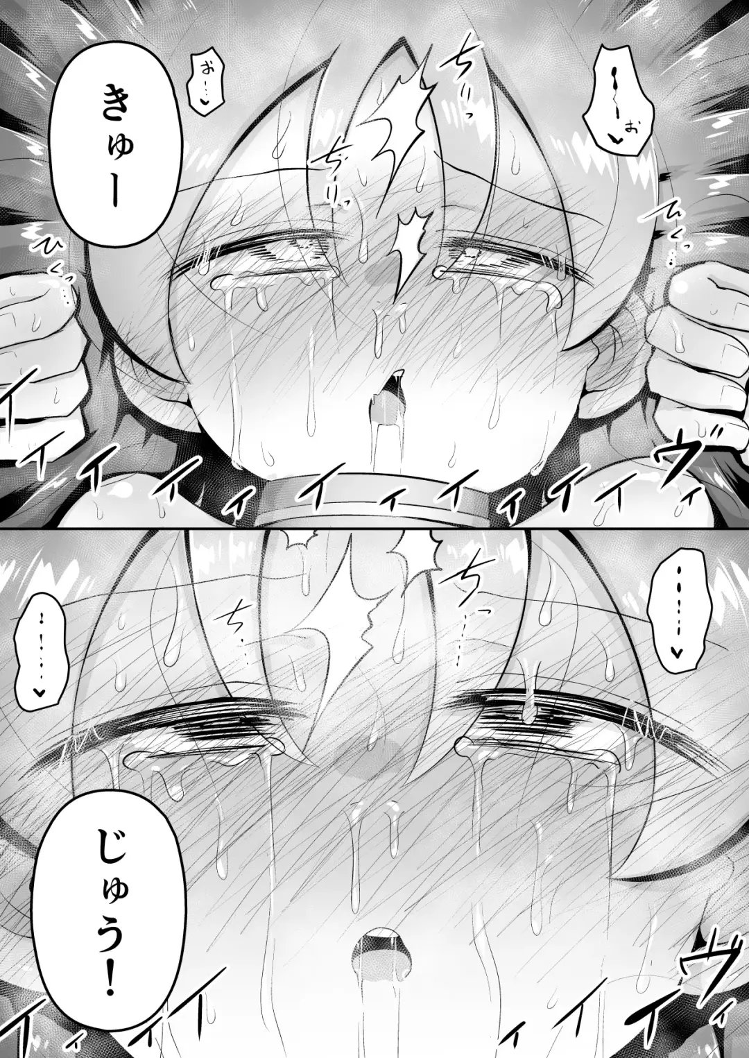 [Toro Ochi] Kyouikuteki Oni Ikase!!!! ~Rui-chan wa AV Joyuu ni Naritai!: Chuuhen~ Fhentai - Page 33