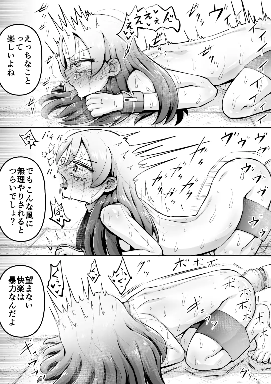 [Toro Ochi] Kyouikuteki Oni Ikase!!!! ~Rui-chan wa AV Joyuu ni Naritai!: Chuuhen~ Fhentai - Page 38