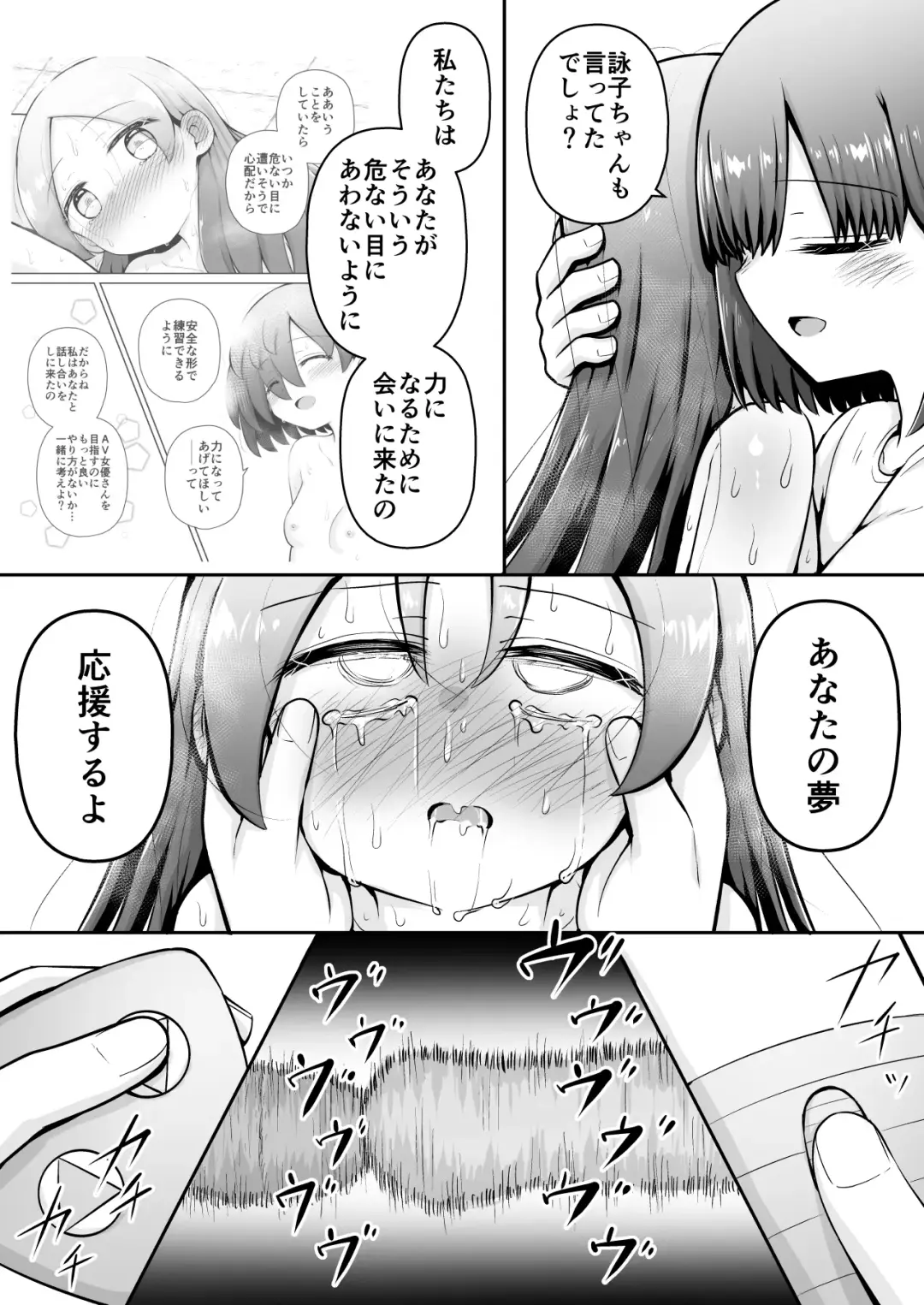 [Toro Ochi] Kyouikuteki Oni Ikase!!!! ~Rui-chan wa AV Joyuu ni Naritai!: Chuuhen~ Fhentai - Page 44