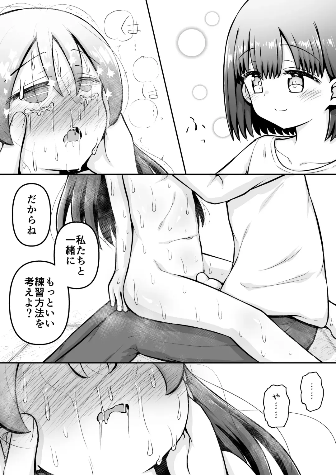 [Toro Ochi] Kyouikuteki Oni Ikase!!!! ~Rui-chan wa AV Joyuu ni Naritai!: Chuuhen~ Fhentai - Page 47
