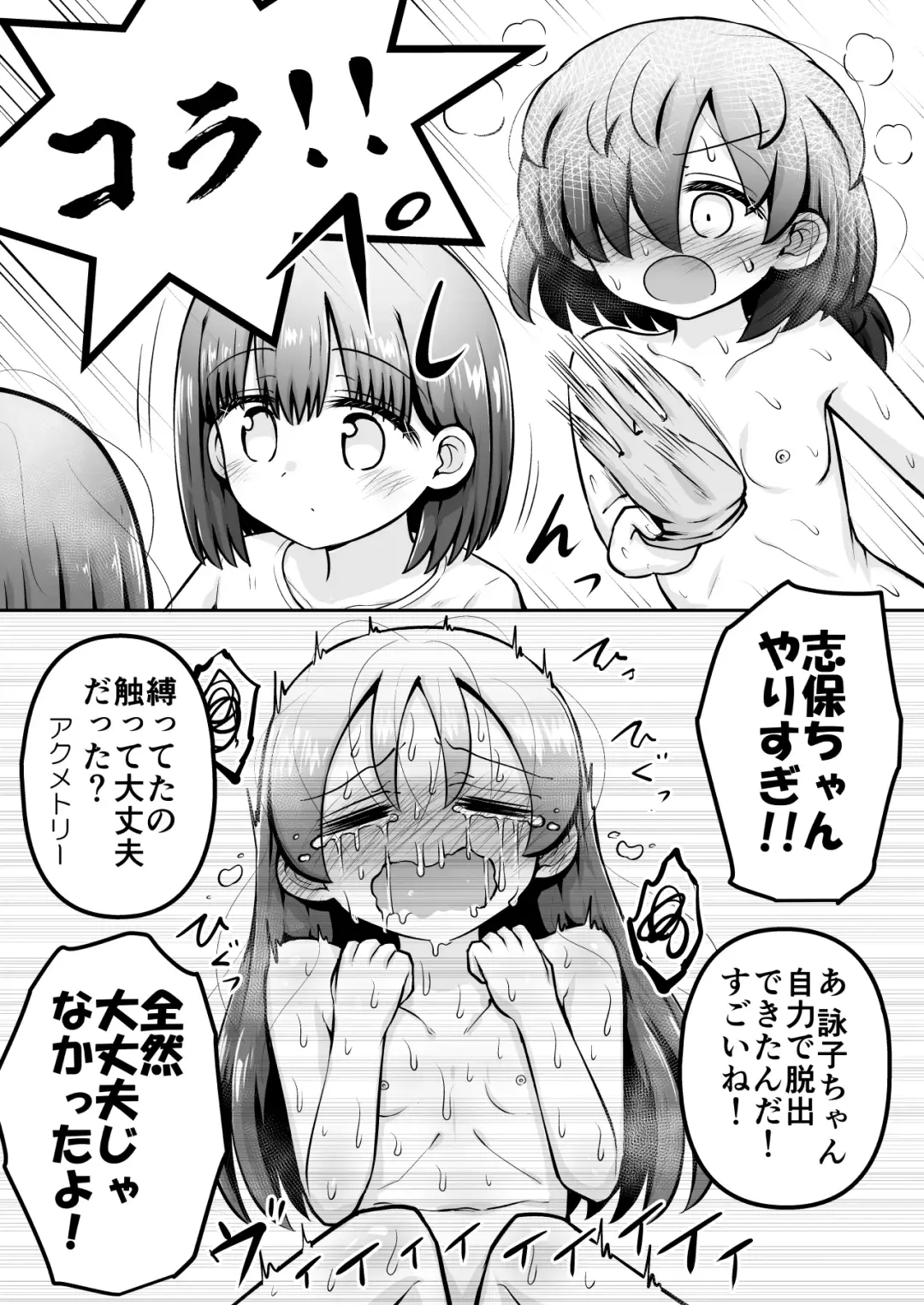 [Toro Ochi] Kyouikuteki Oni Ikase!!!! ~Rui-chan wa AV Joyuu ni Naritai!: Chuuhen~ Fhentai - Page 50