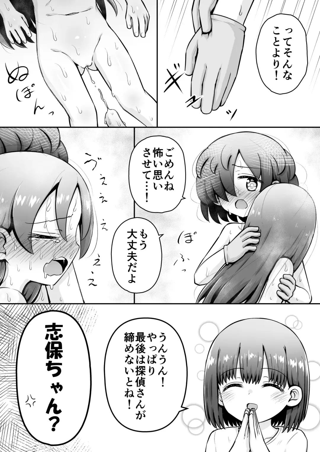[Toro Ochi] Kyouikuteki Oni Ikase!!!! ~Rui-chan wa AV Joyuu ni Naritai!: Chuuhen~ Fhentai - Page 51