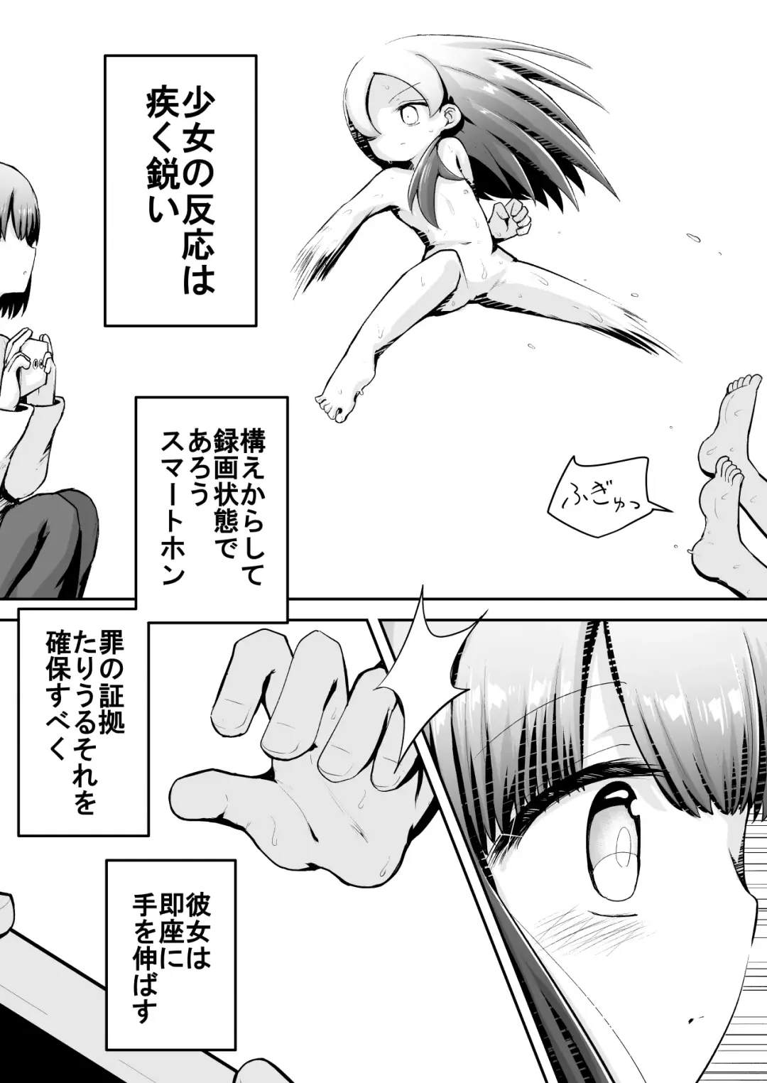 [Toro Ochi] Kyouikuteki Oni Ikase!!!! ~Rui-chan wa AV Joyuu ni Naritai!: Chuuhen~ Fhentai - Page 6