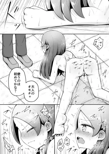 [Toro Ochi] Kyouikuteki Oni Ikase!!!! ~Rui-chan wa AV Joyuu ni Naritai!: Chuuhen~ Fhentai - Page 14