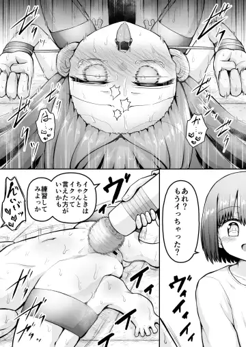 [Toro Ochi] Kyouikuteki Oni Ikase!!!! ~Rui-chan wa AV Joyuu ni Naritai!: Chuuhen~ Fhentai - Page 24