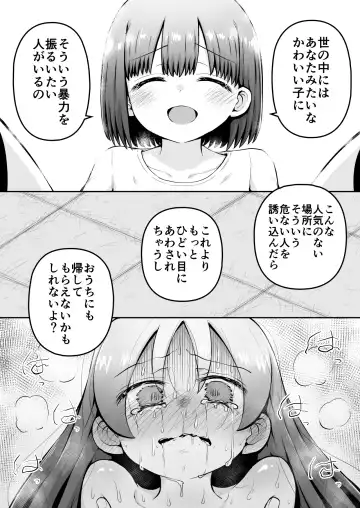 [Toro Ochi] Kyouikuteki Oni Ikase!!!! ~Rui-chan wa AV Joyuu ni Naritai!: Chuuhen~ Fhentai - Page 40