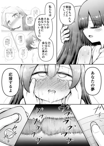 [Toro Ochi] Kyouikuteki Oni Ikase!!!! ~Rui-chan wa AV Joyuu ni Naritai!: Chuuhen~ Fhentai - Page 44