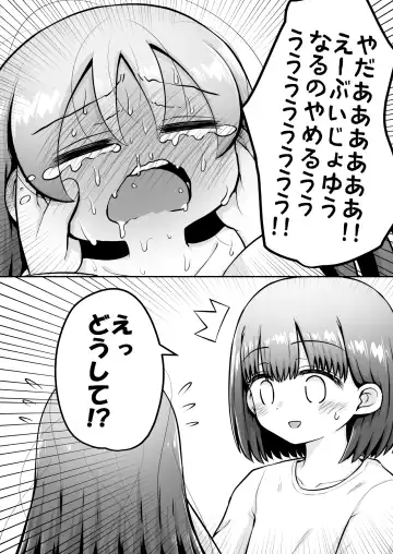 [Toro Ochi] Kyouikuteki Oni Ikase!!!! ~Rui-chan wa AV Joyuu ni Naritai!: Chuuhen~ Fhentai - Page 48