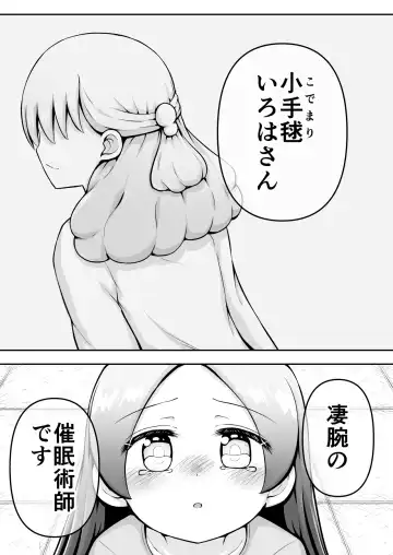 [Toro Ochi] Kyouikuteki Oni Ikase!!!! ~Rui-chan wa AV Joyuu ni Naritai!: Chuuhen~ Fhentai - Page 58