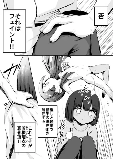 [Toro Ochi] Kyouikuteki Oni Ikase!!!! ~Rui-chan wa AV Joyuu ni Naritai!: Chuuhen~ Fhentai - Page 7