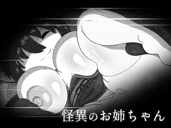 [Bugge Man] Kaii no Onee-chan Fhentai - Page 1