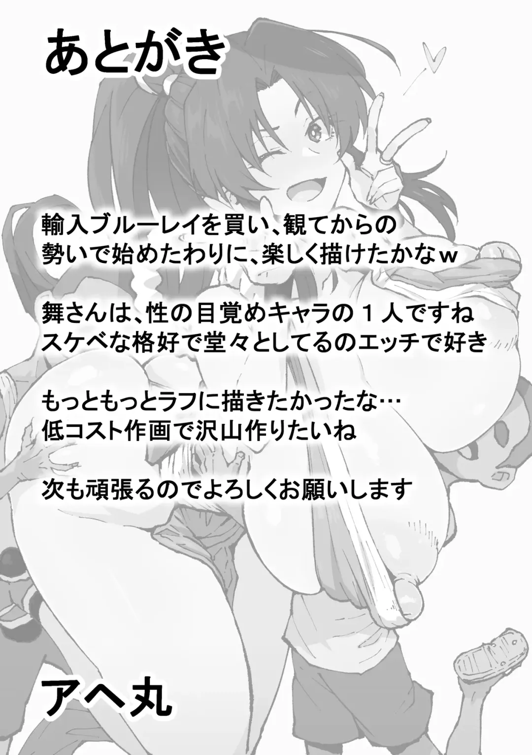 [Ahemaru] Kunoichi, Ai ni  Ikimasu Fhentai - Page 23