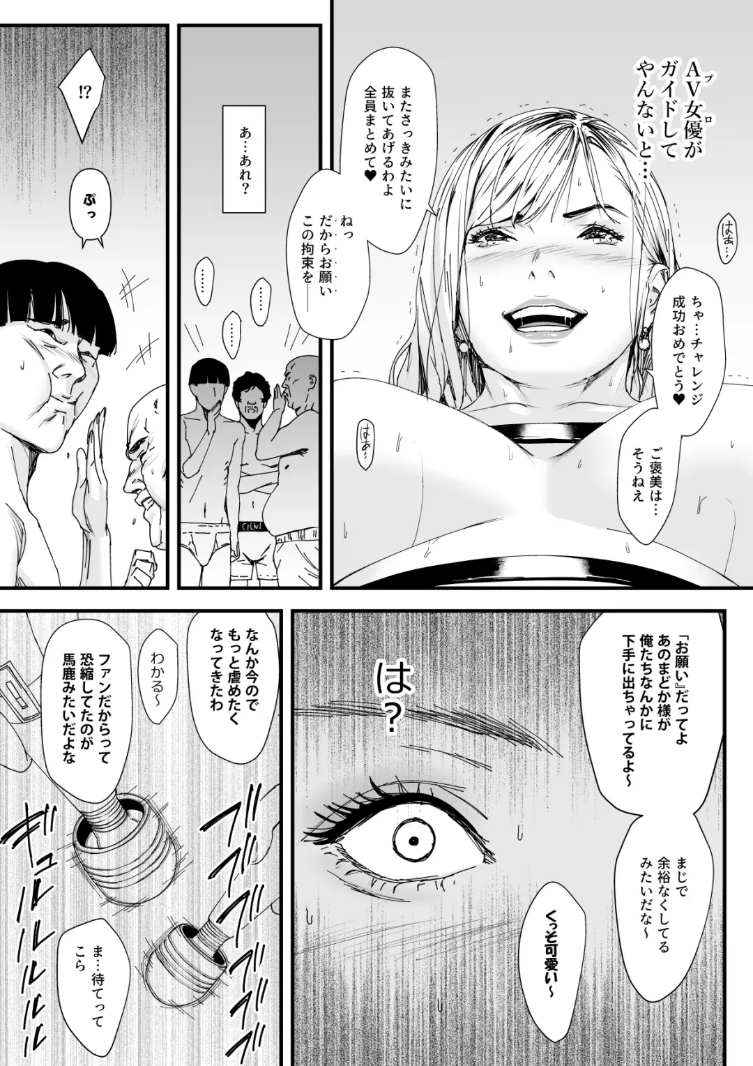 [Bloiler Yachou] Charisma AV Joyuu (23-sai) o Intai Tekkai suru made Ikase Makuru 3 "Fan Kanshasai Hen" Fhentai - Page 18