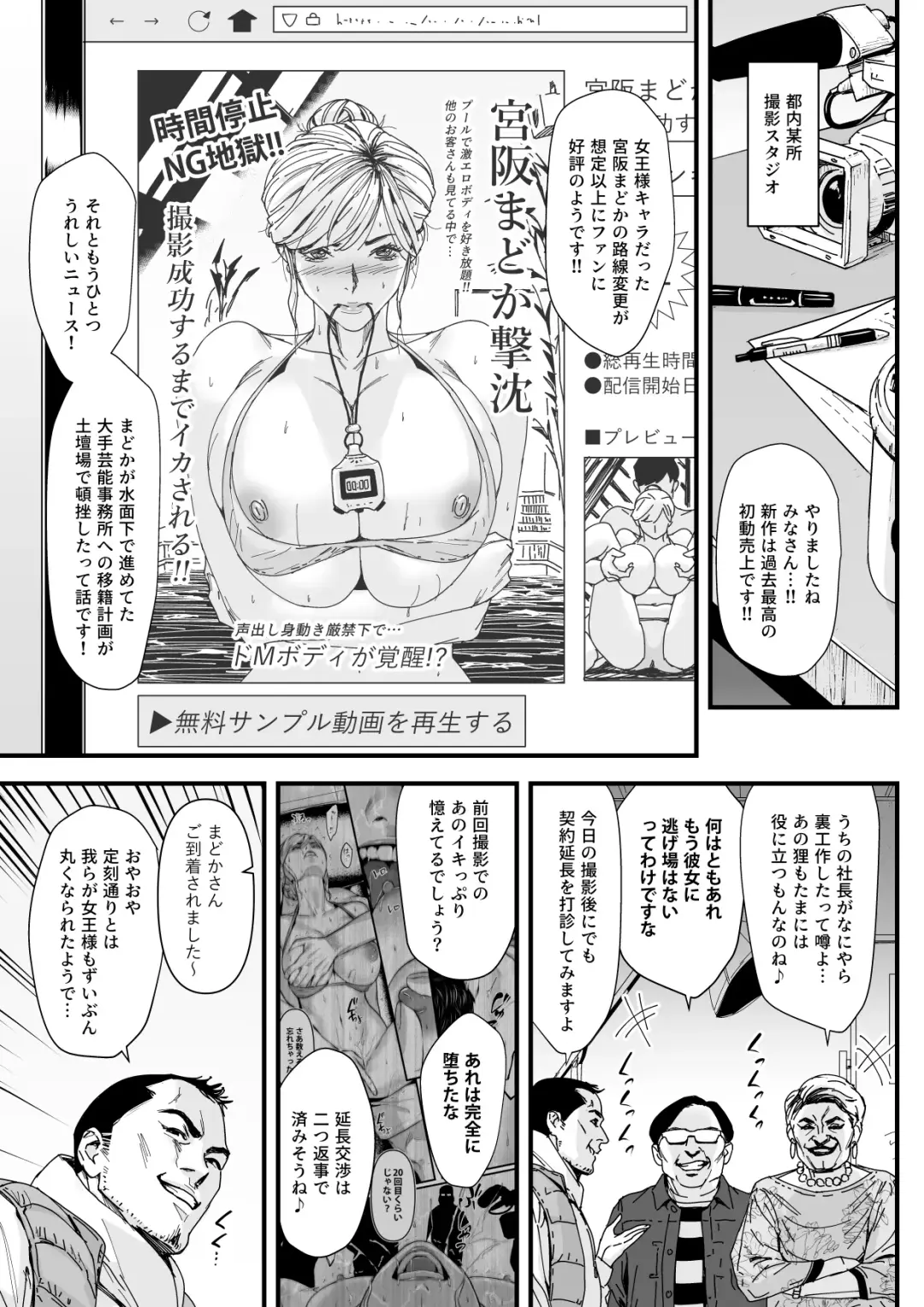 [Bloiler Yachou] Charisma AV Joyuu (23-sai) o Intai Tekkai suru made Ikase Makuru 3 "Fan Kanshasai Hen" Fhentai - Page 2