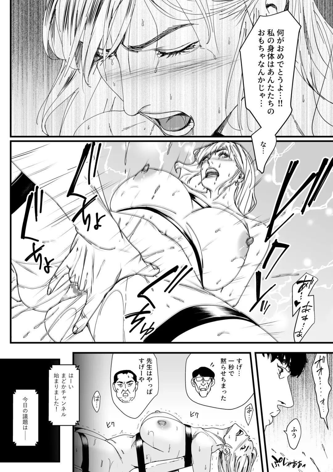 [Bloiler Yachou] Charisma AV Joyuu (23-sai) o Intai Tekkai suru made Ikase Makuru 3 "Fan Kanshasai Hen" Fhentai - Page 21