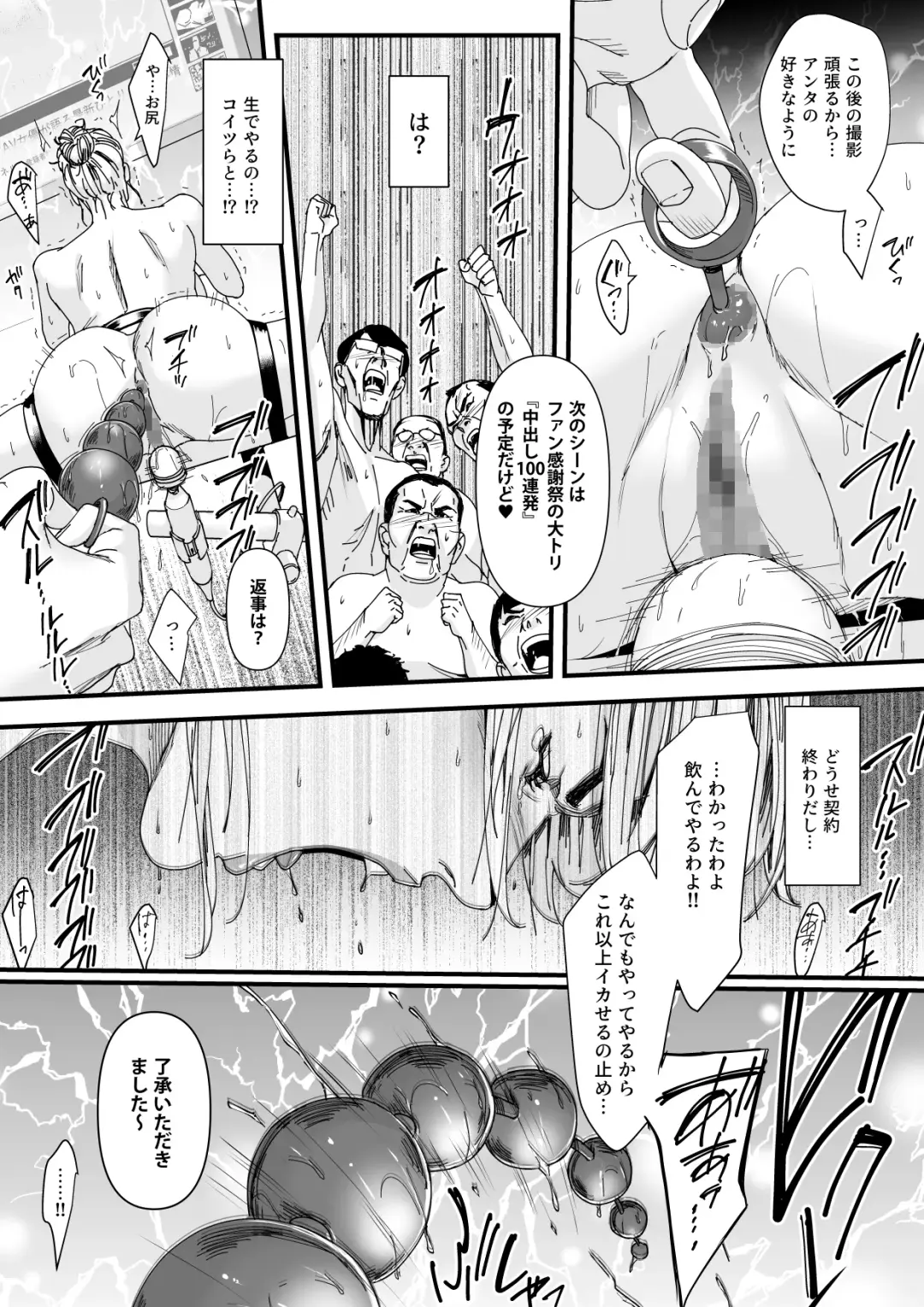[Bloiler Yachou] Charisma AV Joyuu (23-sai) o Intai Tekkai suru made Ikase Makuru 3 "Fan Kanshasai Hen" Fhentai - Page 26