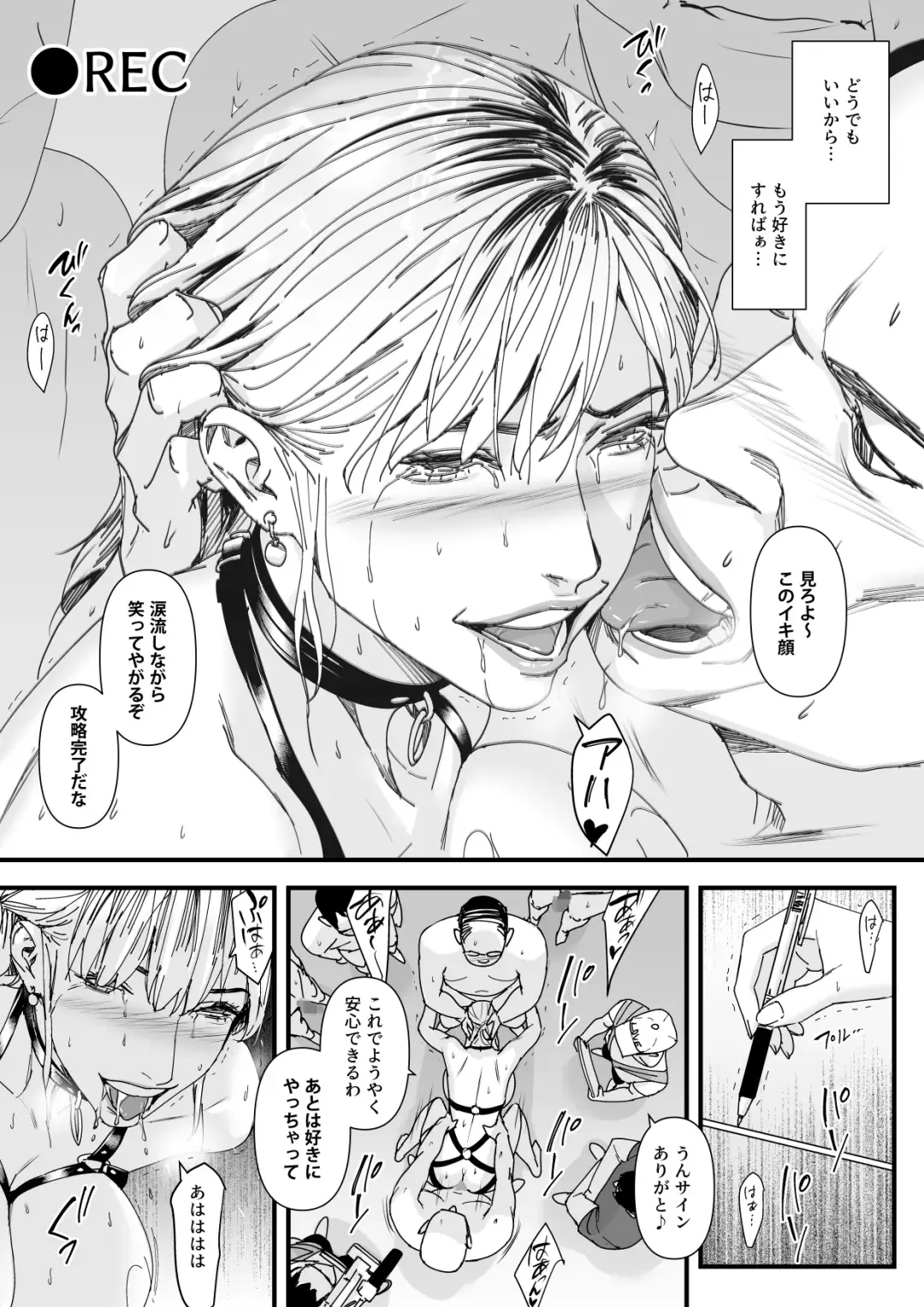 [Bloiler Yachou] Charisma AV Joyuu (23-sai) o Intai Tekkai suru made Ikase Makuru 3 "Fan Kanshasai Hen" Fhentai - Page 36
