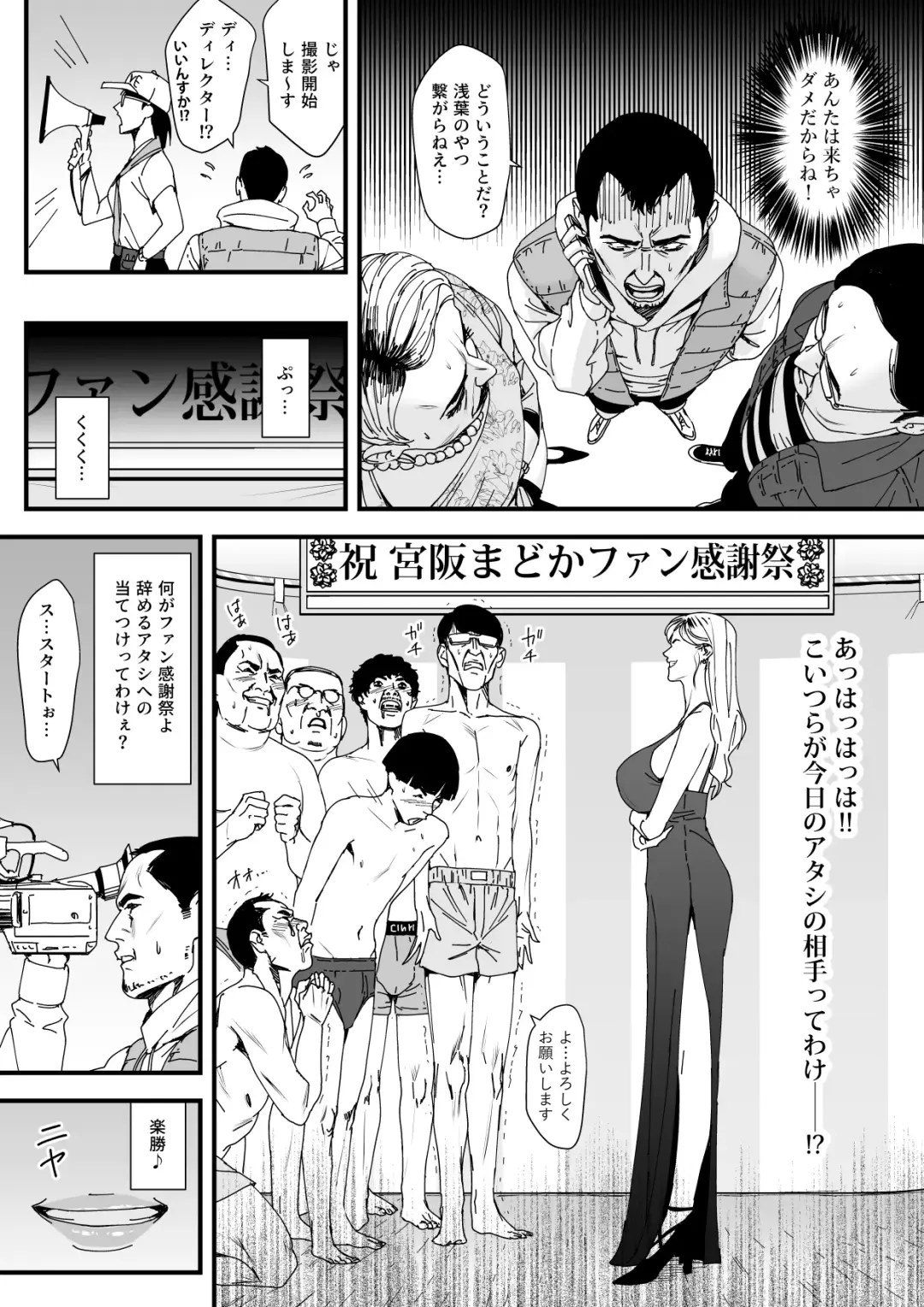 [Bloiler Yachou] Charisma AV Joyuu (23-sai) o Intai Tekkai suru made Ikase Makuru 3 "Fan Kanshasai Hen" Fhentai - Page 5