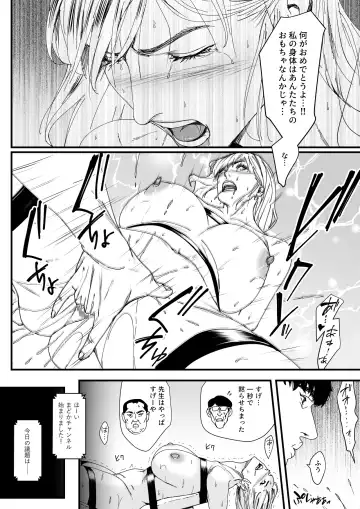 [Bloiler Yachou] Charisma AV Joyuu (23-sai) o Intai Tekkai suru made Ikase Makuru 3 "Fan Kanshasai Hen" Fhentai - Page 21
