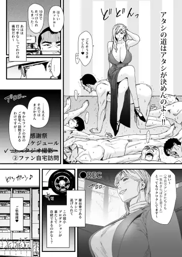 [Bloiler Yachou] Charisma AV Joyuu (23-sai) o Intai Tekkai suru made Ikase Makuru 3 "Fan Kanshasai Hen" Fhentai - Page 7