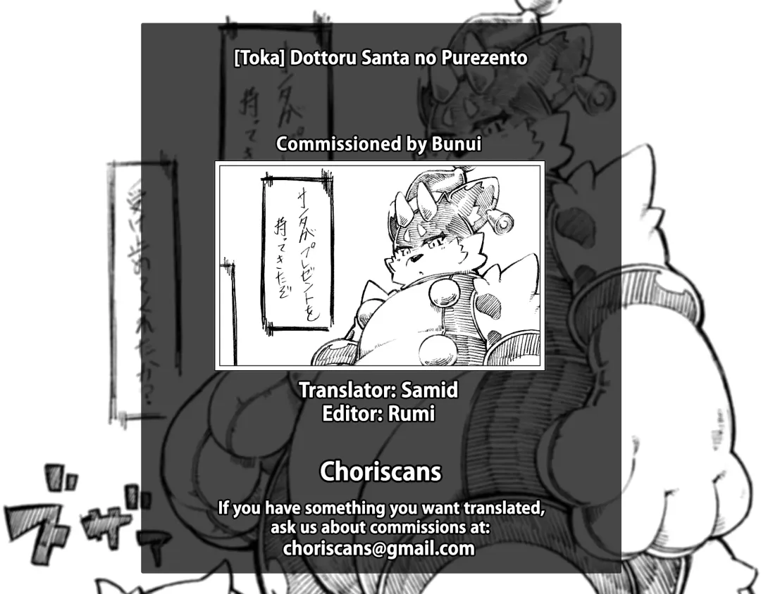 [Toka] Dottoru Santa no Purezento Fhentai - Page 9