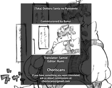 [Toka] Dottoru Santa no Purezento Fhentai - Page 9