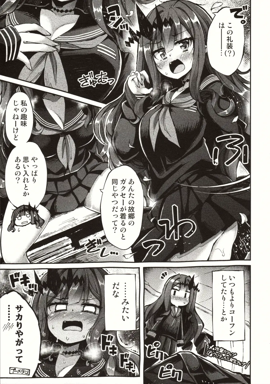 [Utsurogi Angu] Yosei to Tsuki no Yarinaoshi Fhentai - Page 4