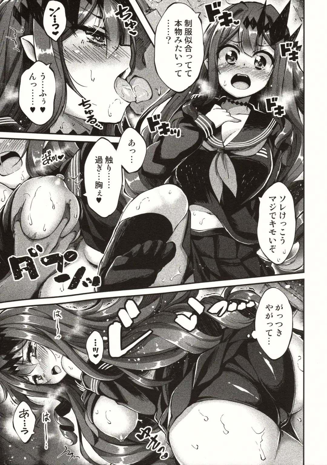 [Utsurogi Angu] Yosei to Tsuki no Yarinaoshi Fhentai - Page 6
