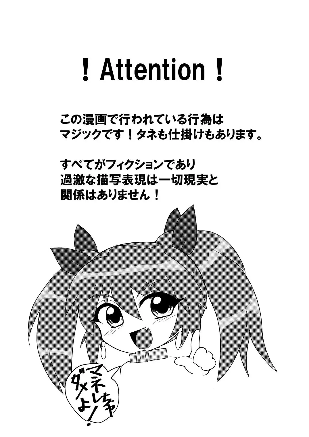 [Zuru] Complete restraint escape magic! Can you survive being impaled? Fhentai - Page 3