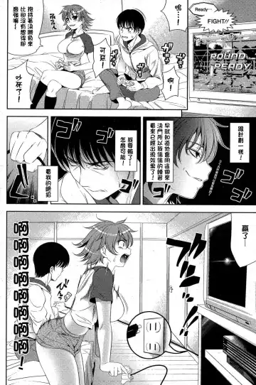 [Yasui Riosuke] Kenka suru hodo Naka ga Are Fhentai - Page 4