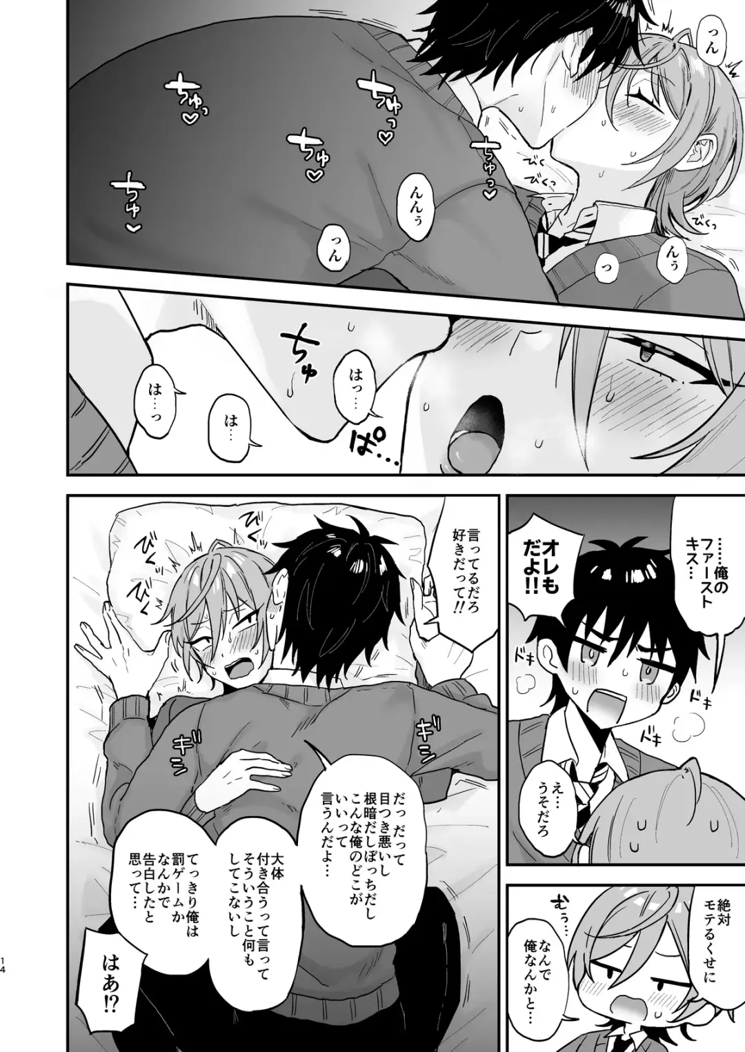 [Ainaryumu] Kawaii ni Yowai Inkya Danshi ga Mesu Ochi suru made Zenpen Fhentai - Page 13