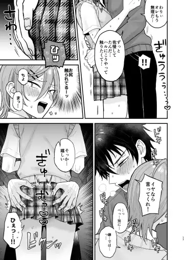 [Ainaryumu] Kawaii ni Yowai Inkya Danshi ga Mesu Ochi suru made Zenpen Fhentai - Page 16