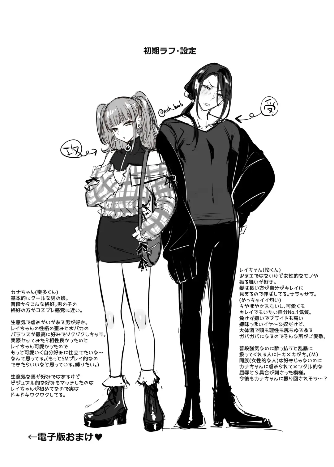 [Morino Bambi] Do-S Otokonoko x Mesu Onii-san Fhentai - Page 32