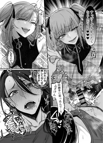 [Morino Bambi] Do-S Otokonoko x Mesu Onii-san Fhentai - Page 16