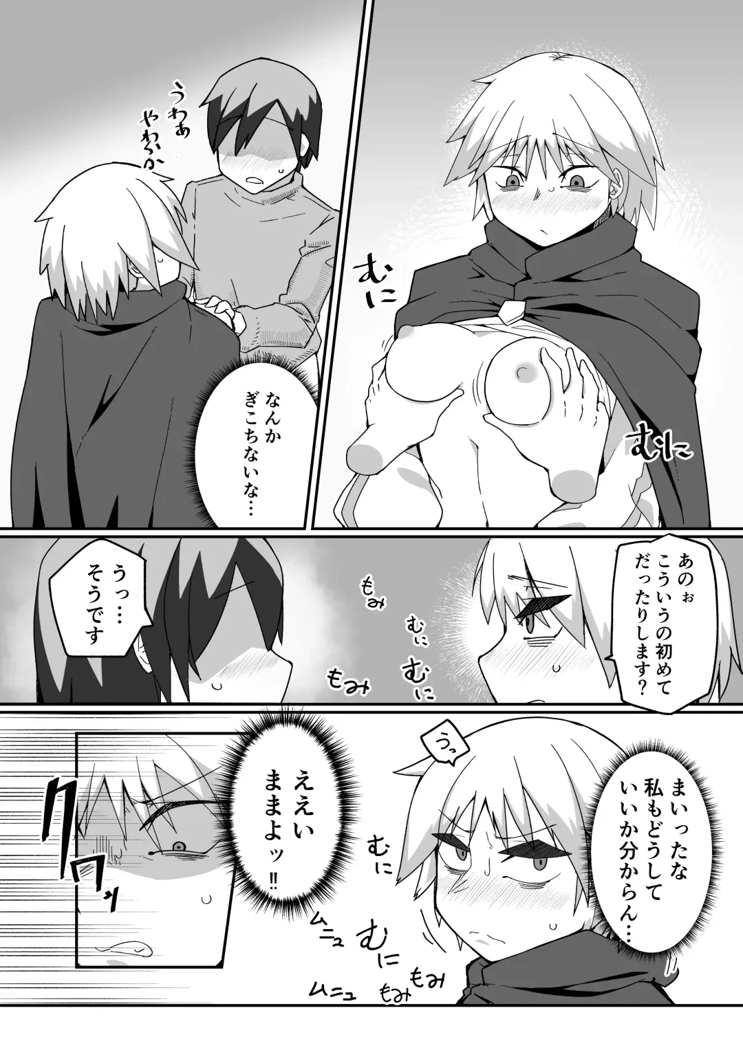 Neia Hon Fhentai - Page 13