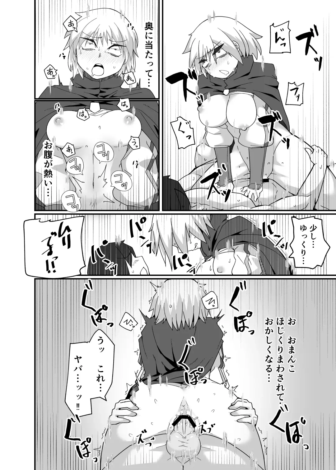 Neia Hon Fhentai - Page 19