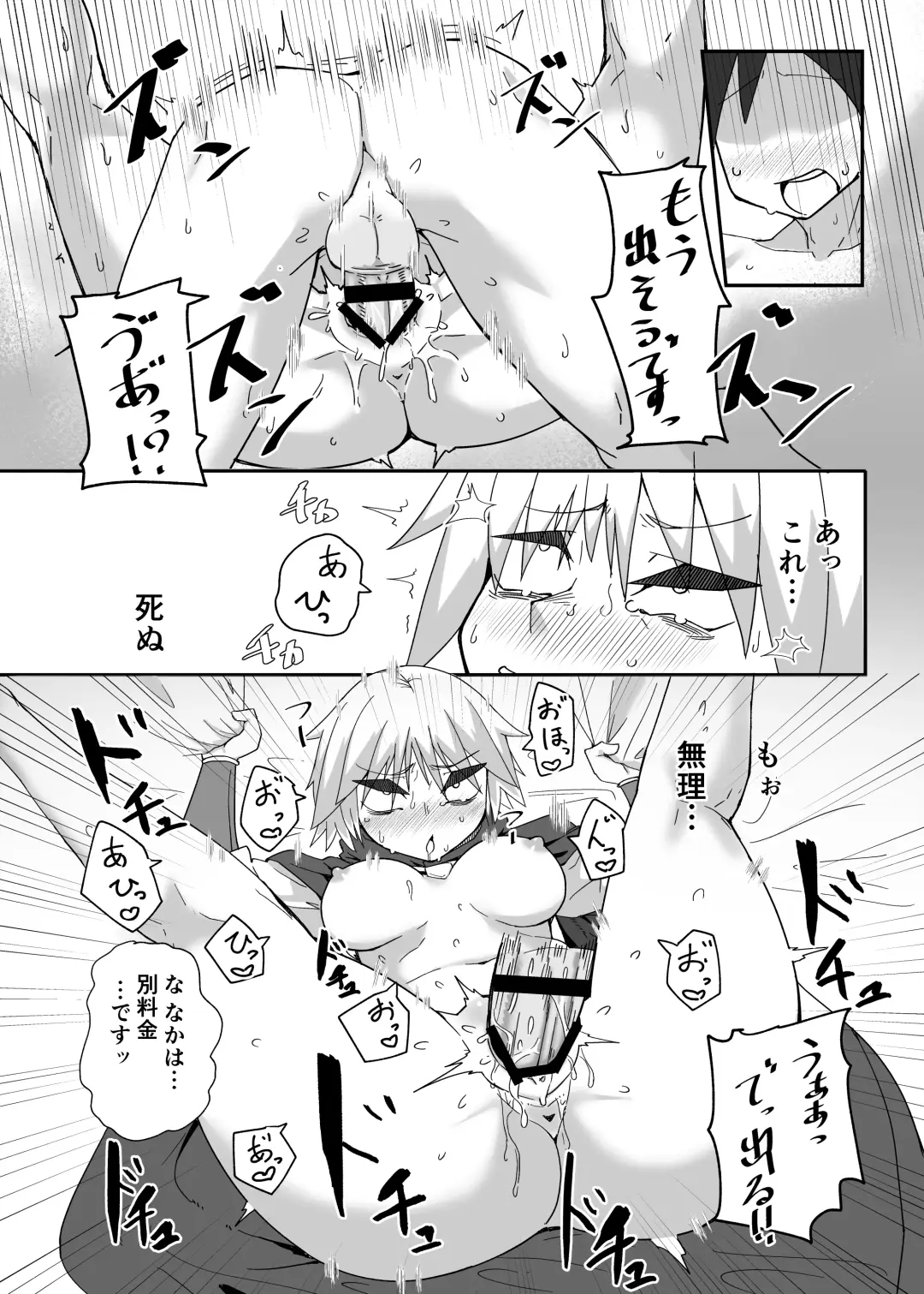 Neia Hon Fhentai - Page 23