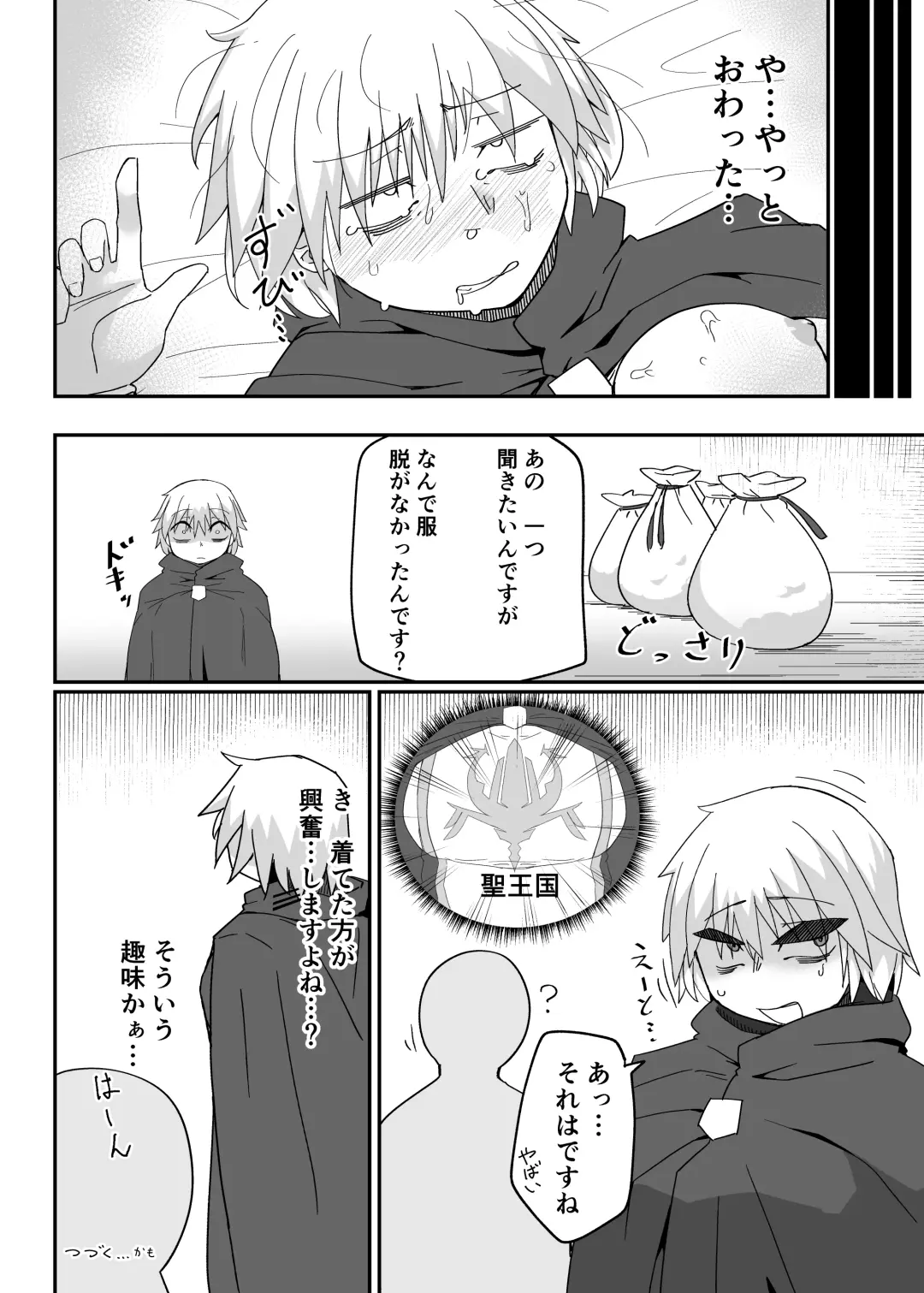 Neia Hon Fhentai - Page 25