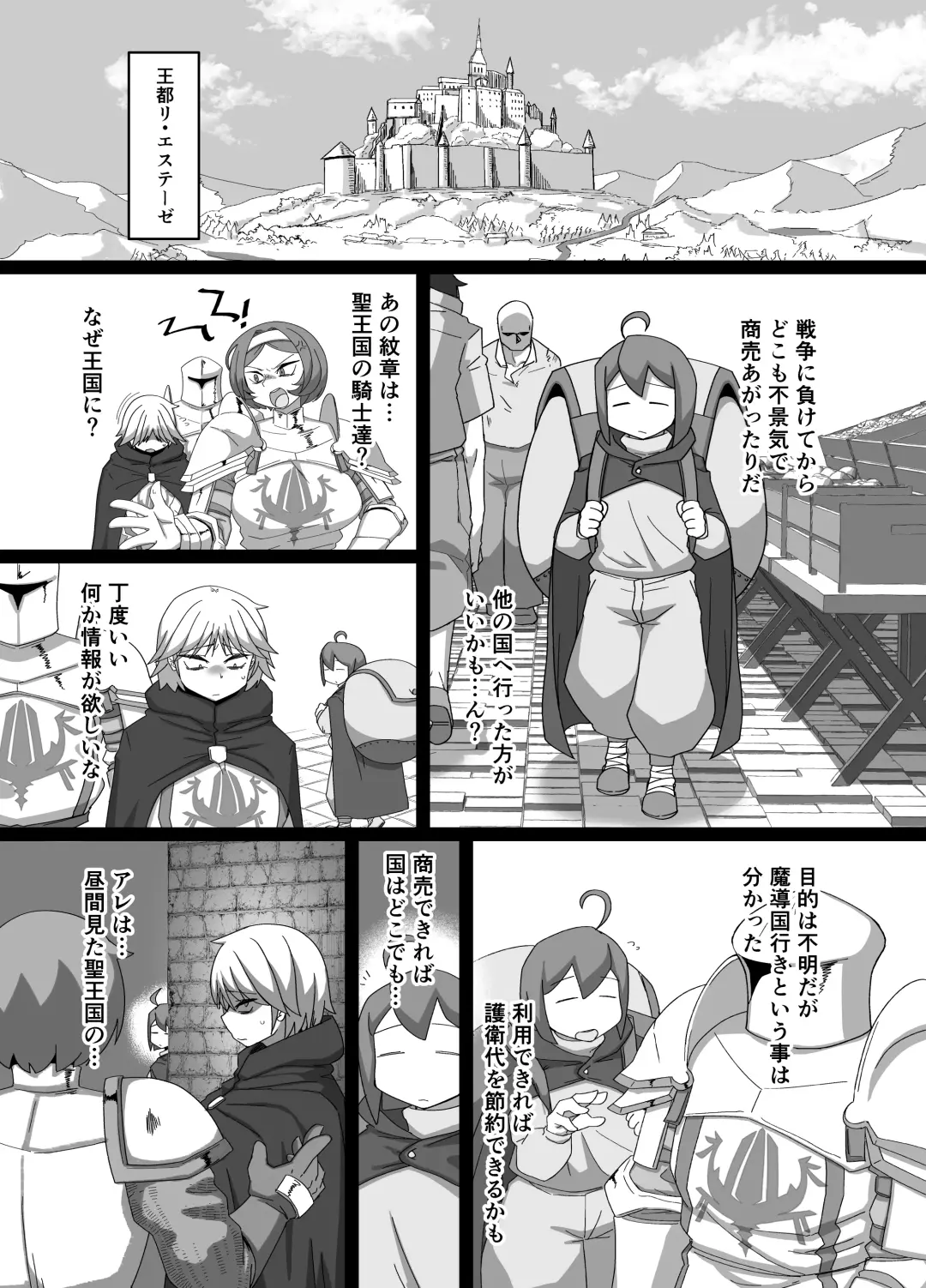 Neia Hon Fhentai - Page 28