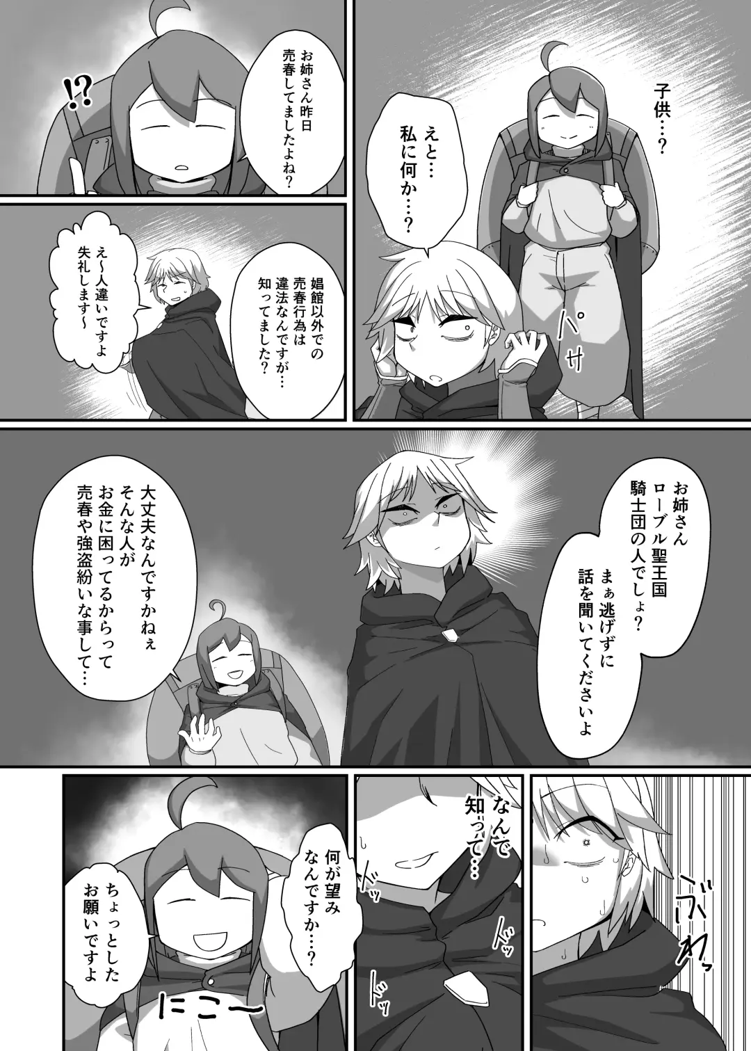 Neia Hon Fhentai - Page 31