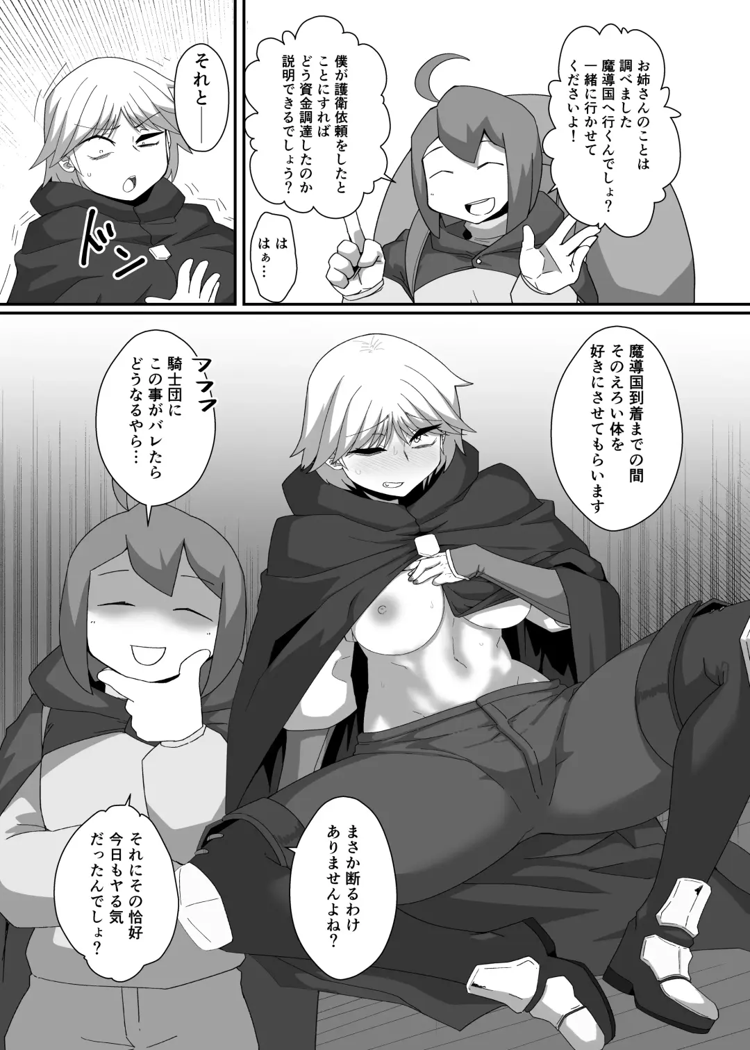 Neia Hon Fhentai - Page 32