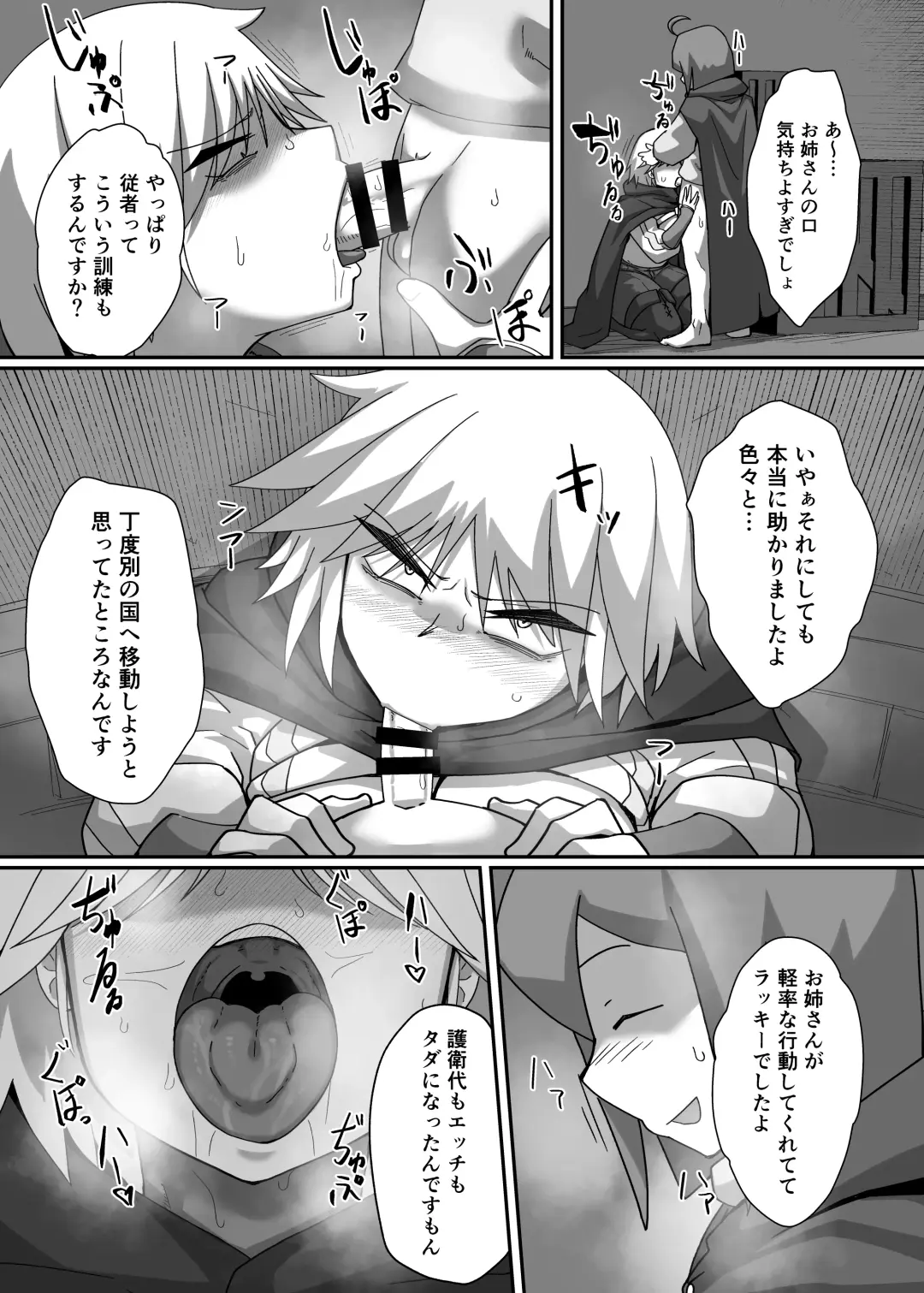 Neia Hon Fhentai - Page 38