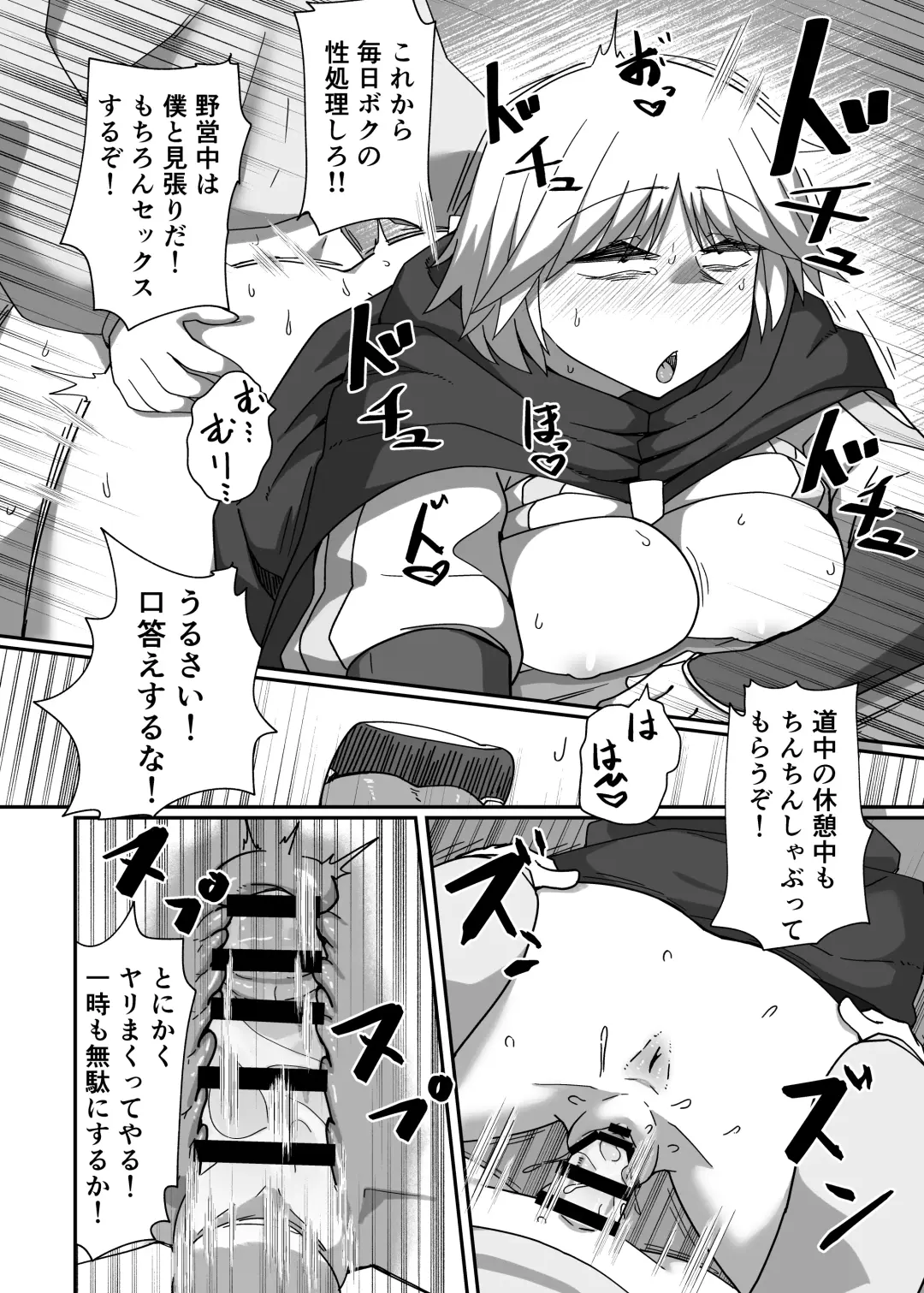 Neia Hon Fhentai - Page 51