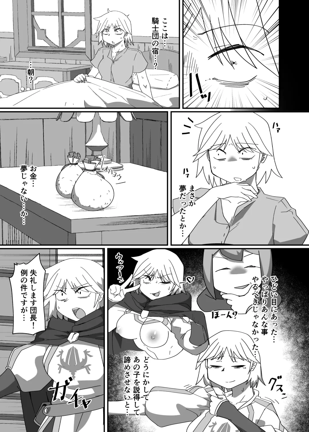 Neia Hon Fhentai - Page 54