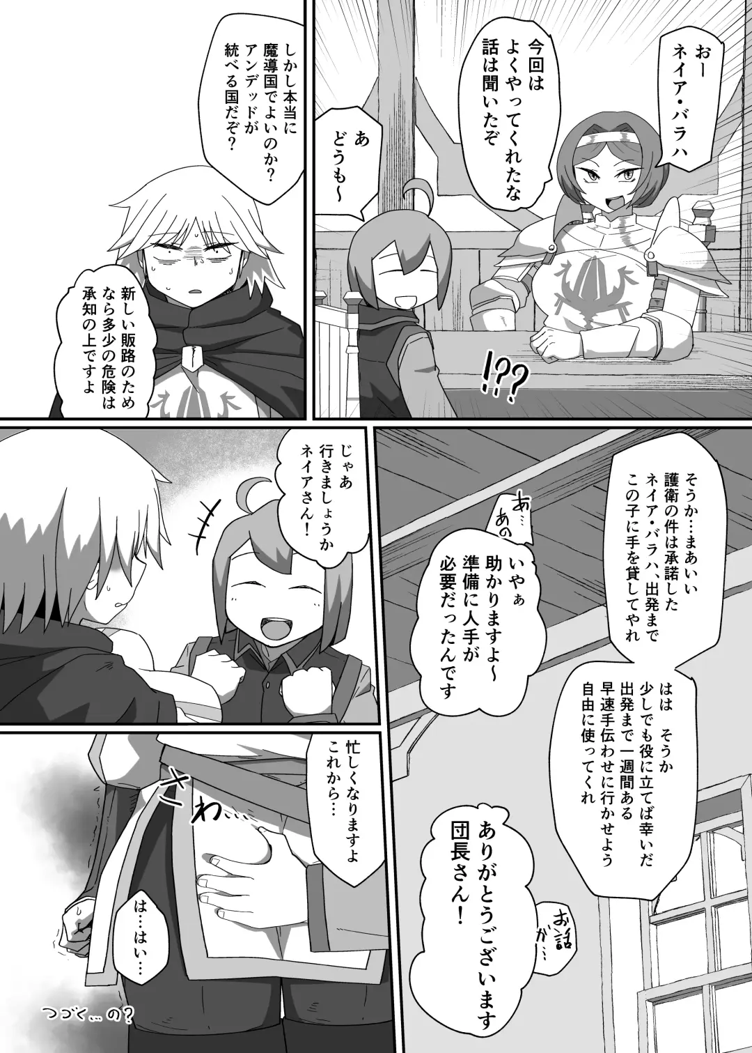 Neia Hon Fhentai - Page 55