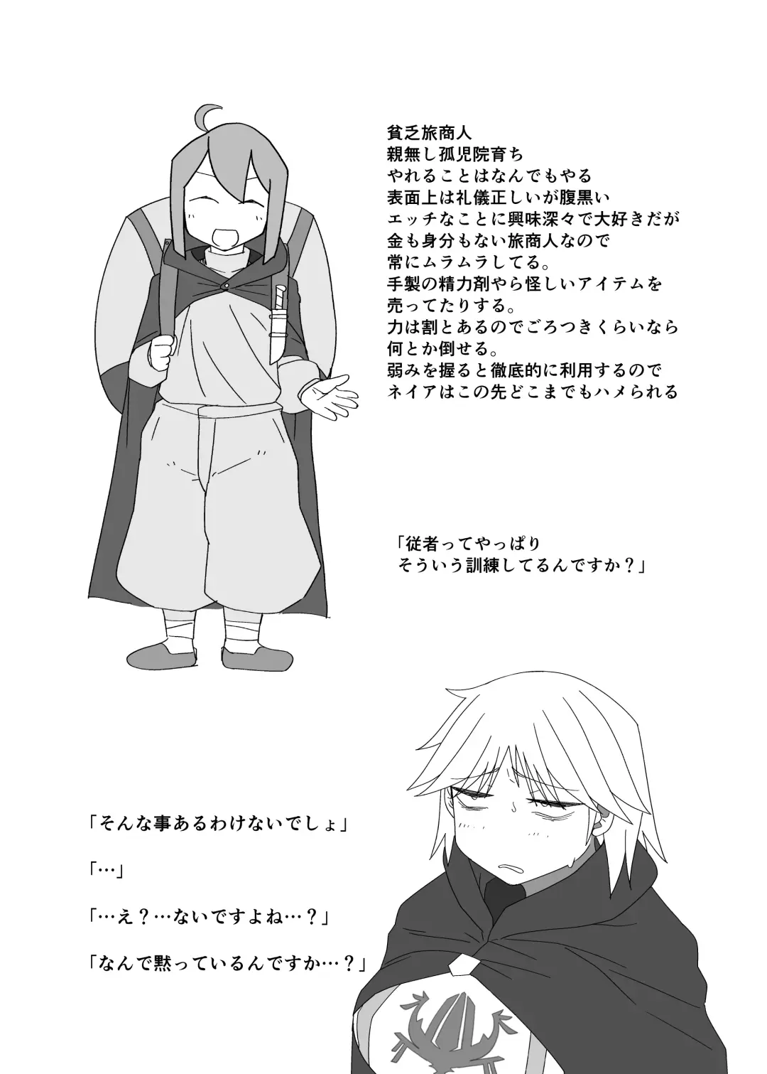 Neia Hon Fhentai - Page 58